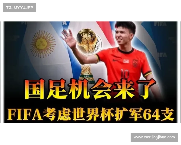 西媒称西葡摩三国坚决反对2030世界杯扩军至六十四支球队方案